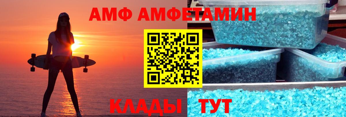 Анжеро-Судженск  Амфетамин  Вход с VPN  Amphetamine Розовый 
