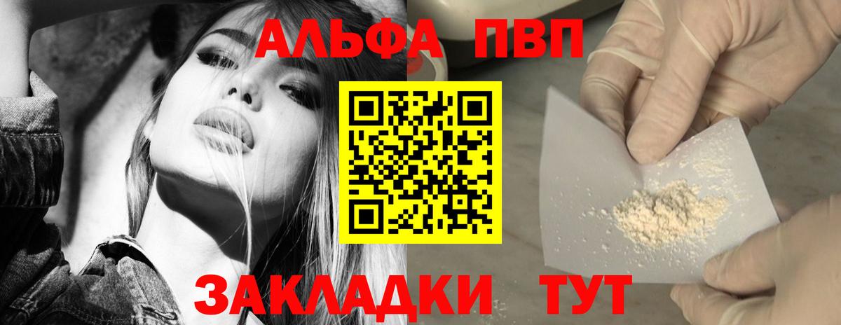 A-PVP Соль Анжеро-Судженск