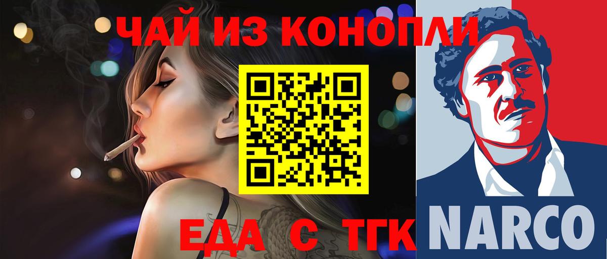 Анжеро-Судженск  Canna-Cookies марихуана  Вход с VPN 
