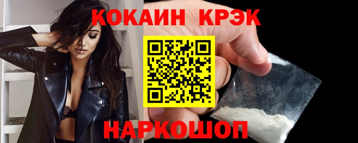 Cocaine Боливия Анжеро-Судженск