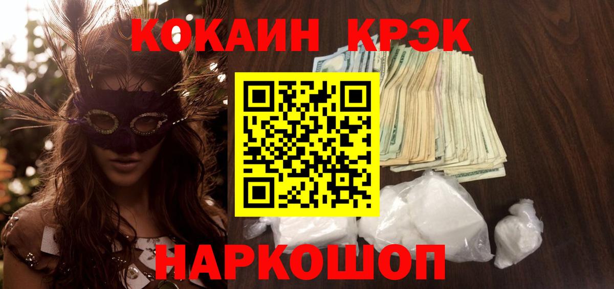 Кокаин Колумбийский  Вход с VPN  Анжеро-Судженск 