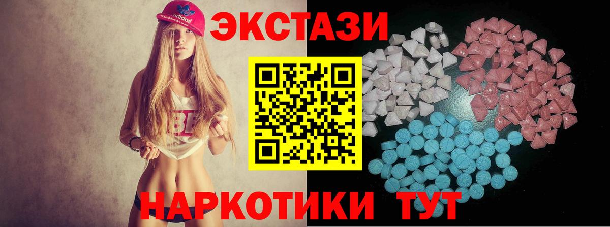 ЭКСТАЗИ диски Анжеро-Судженск