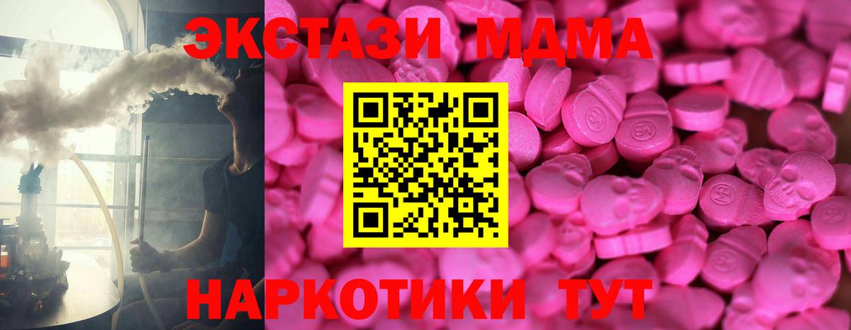 Анжеро-Судженск  Ecstasy XTC  Экстази  Вход с VPN 