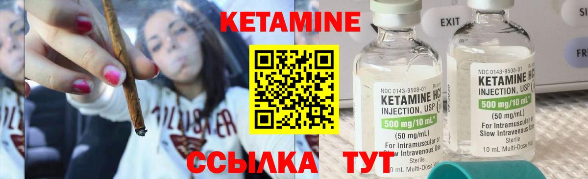 Кетамин ketamine  Вход с VPN  Анжеро-Судженск  Кетамин VHQ 