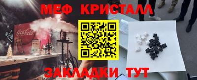 меф VHQ Абинск