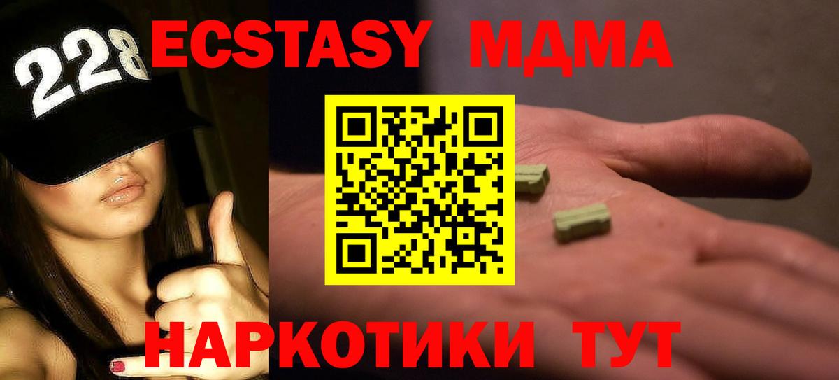 Анжеро-Судженск  MDMA кристаллы  МДМА crystal  Вход с VPN 