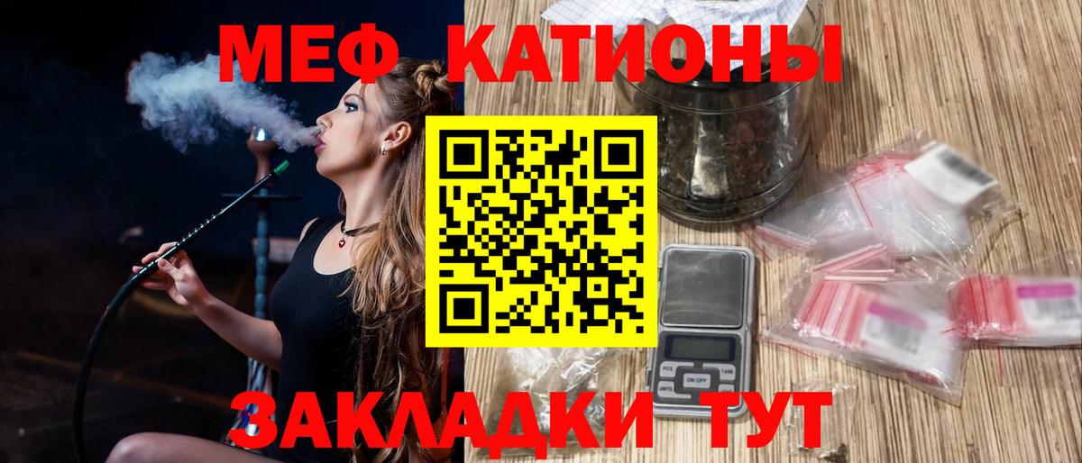 Меф кристаллы Анжеро-Судженск