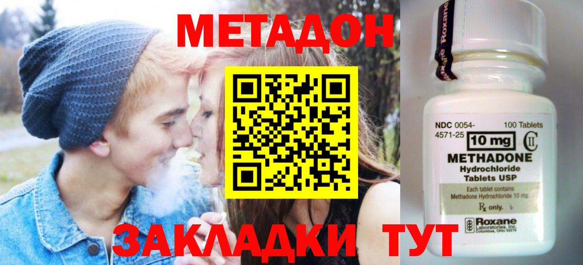 Метадон мёд  МЕТАДОН мёд  Вход с VPN  Анжеро-Судженск 