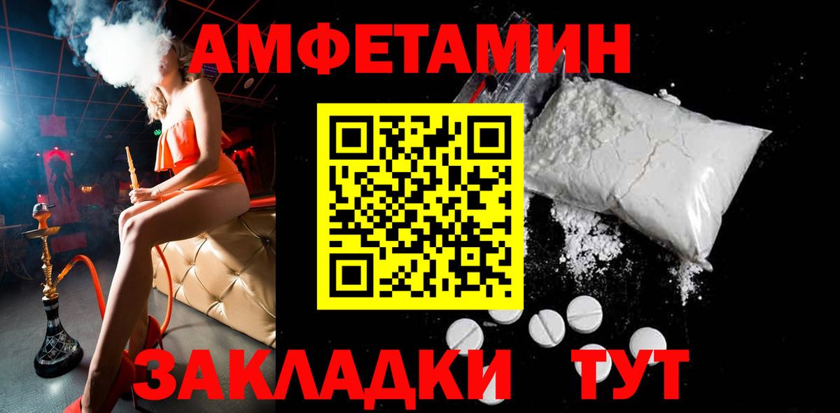 Анжеро-Судженск  Первитин винт  Вход с VPN 