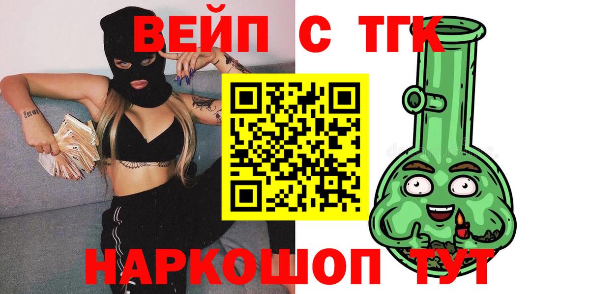Дистиллят ТГК THC oil Анжеро-Судженск