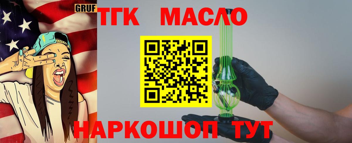наркотики  ТГК Wax  Вход с VPN  Анжеро-Судженск  ТГК вейп с тгк 